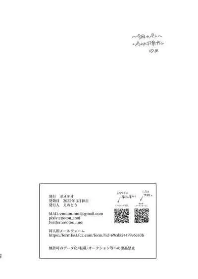 [Pometeor (Enotou)] Hiiragi-ke no Kyoudai丨柊家兄弟 [Chinese] [老貓漢化] [Digital]