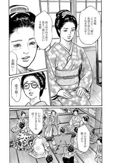 [とみさわ千夏, 八月薫] お願いサプリマン My Pure Lady 20