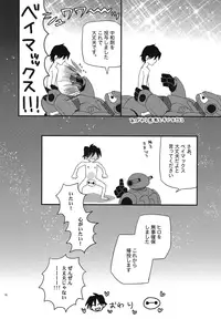 (C90) [Lyricalize (Usachico)] Sweetie Creature (Big Hero 6)