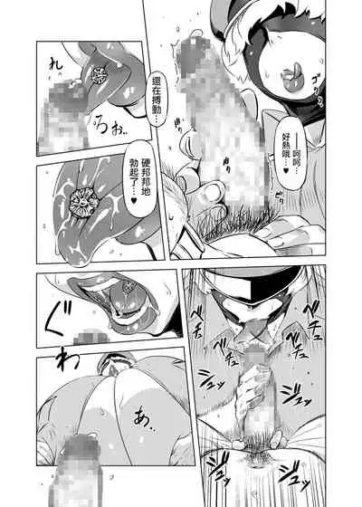 [Yuugengaisha Mach Spin (Drill Jill)] Zentou Mask Seiyoku Slave Hitozuma ○○-san 03 [Chinese] [转尾巴猫汉化]