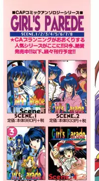 Jinrui Saikyou VS Risei Soushuuhen