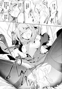 (C86) [GAULOISES BluE (Amano Chiharu)] *Chuui* Horeru to Yakui kara (Touhou Project) [Chinese] [CE家族社]