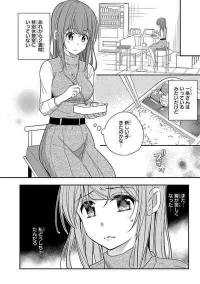 60分強制SEX休憩~法律で上司とHするのもお仕事です~【完全版】