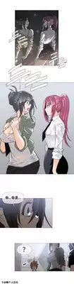 HouseHold Affairs 【卞赤鲤个人汉化】1~19话(持续更新中)