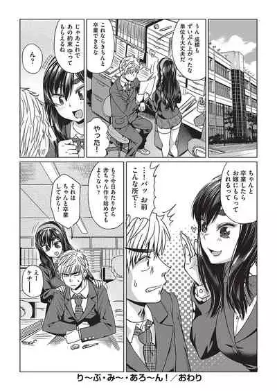 Jagan no Saimin Inryoku de Seitokai Rezu Joshi-tachi no Shojo o Kyousei Reipu!