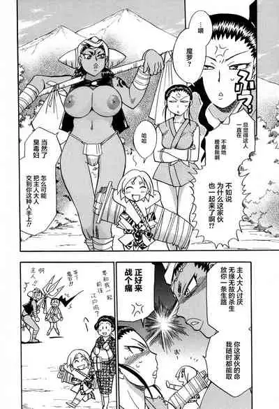 [Chiba Dirou] Maranosuke Maki no Ichi Ch. 1-2 [Chinese] [不咕鸟汉化组]