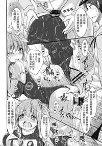 (C89) [Kusari no Youjo (Yukimi Iris)] Iku to isshoni Oryokuru Iku no!! 2 (Kantai Collection -KanColle-) [Chinese] [无毒汉化组]