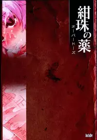 (C89) [IncluDe (Foolest)] Kanju no Kusuri Overdose (Touhou Project)