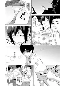 教え子に襲ワレル人妻は抵抗できなくて Ch.5