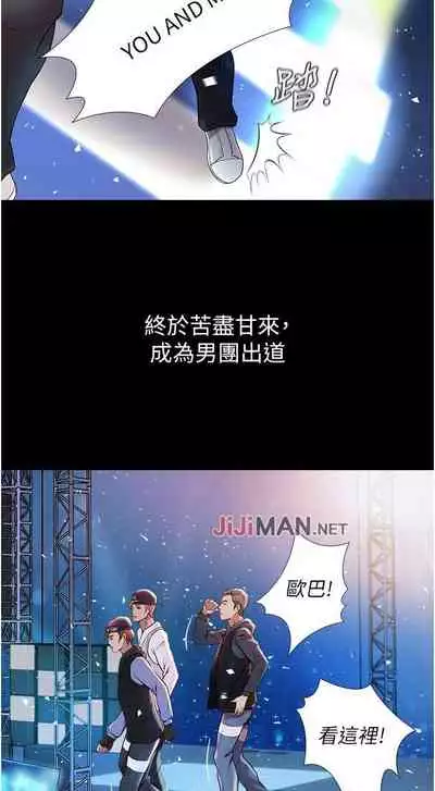 【周一连载】女儿闺蜜都归ME(作者:推亮&色皮林) 第1~35话