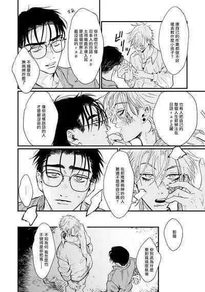 [miso] Koi Kogare Utae ~R.I.P.~ | 歌唱恋慕～R.I.P.～ Ch. 1-3 [Chinese] [冒险者公会] [Digital]