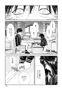 [Seto Yuuki] Accelerando