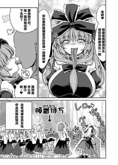 Nureru Youkai no Yama