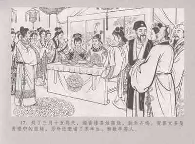 史上名妓 桃花扇-李香君(臧武斌 2016年12月)