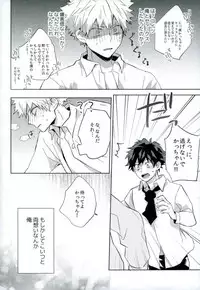 (SPARK11) [Shounen-H (Yuuki)] Osananajimi ga Sugoku Yakkai na Kosei ni Kakatteru (Boku no Hero Academia)