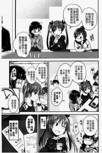 [Hirama Hirokazu] Zettai Koubi Sengen [Chinese] [纯爱の隙间娘扫图]