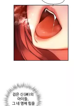 Lilith`s Cord Ch.0-43