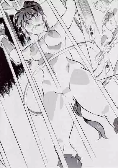 [Busou Megami (Kannaduki Kanna)] 亜衣&麻衣 D.S ~千年地獄編~ V (Injuu Seisen Twin Angels) [Chinese] [下北泽幕府]