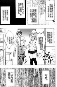 [Crimson (Carmine)] Virgin Train II ~Koakuma Seisai~ | 處女的調教列車2 ~小惡魔制裁~ [Chinese]