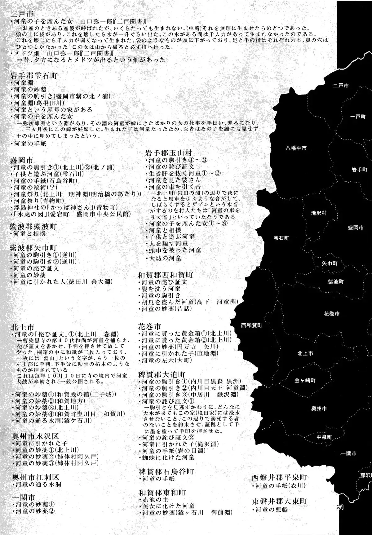 A Beautiful Greed Z-ton Jingai Soushuuhen