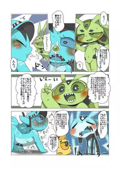 [Gun Modoki (Doro Doneru)] Minna Watashi no Mono [Digital]