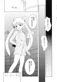 [Akai Suisei] Seijo no Utage