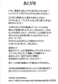 (C82) [Kowareta Radio (Herokey)] Netorare Art Online (Sword Art Online)