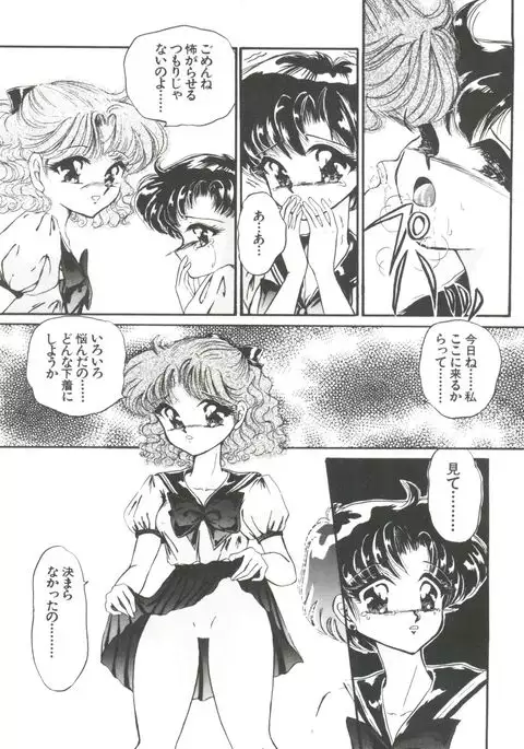 From the Moon Gaiden