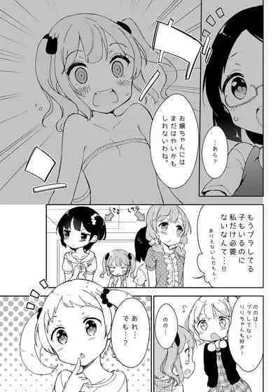 Milk only 10th anniversary compendium