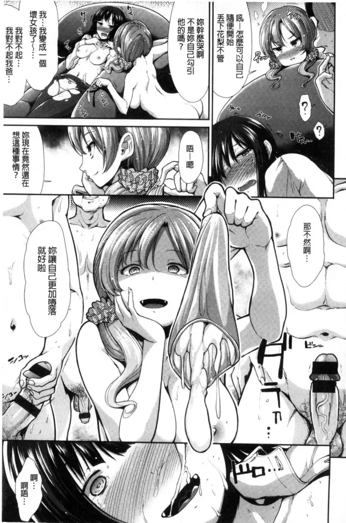 Taihai Euphoria | 頹廢的淫猥狂喜