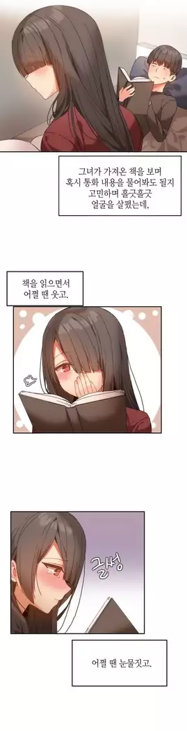 Hari's Lumpy Sharehouse Ch.0-27