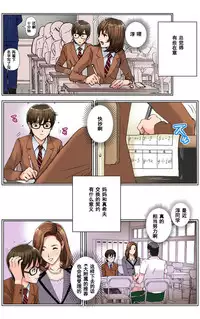 [KARUKIYA COMPANY (Karukiya)] TOMOHAHA CHOUKYOU "Boku no Kaasan wa Shiken Kikanchuu no 3-Kakan, Aitsu no Omocha ni naru" [Chinese] [濛濛1汉化]
