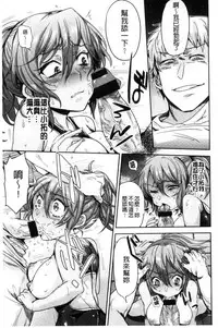 [Misa Wasabi] Oh! Shiri Switch | 俏屁屁淫亂開關 [Chinese]