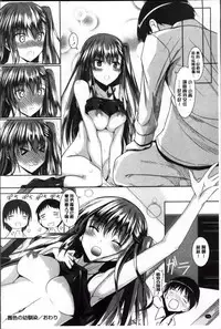[Fukuyama Naoto] AheColle [Chinese]