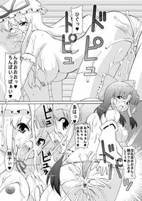 (C78) [Espanya Koubou (Espanya)] HakureiH (Touhou Project)