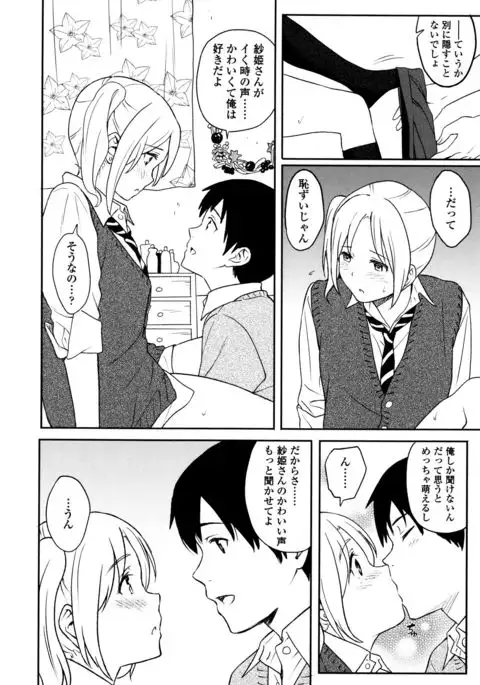 Tokubetsu na Mainichi