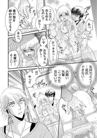 診察するのはお兄ちゃん!?~10年ぶりにハダカ見られちゃった…。~ 第1-7話