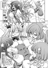 Nureru Kiri no Mizuumi | 潮雾之湖