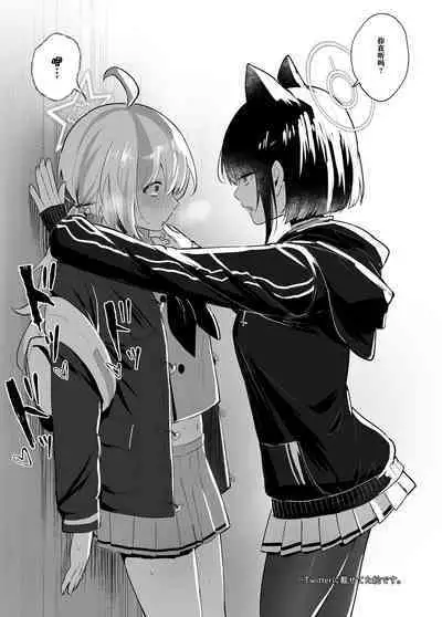 Tomodachi no Mukougawa | 朋友的另一侧