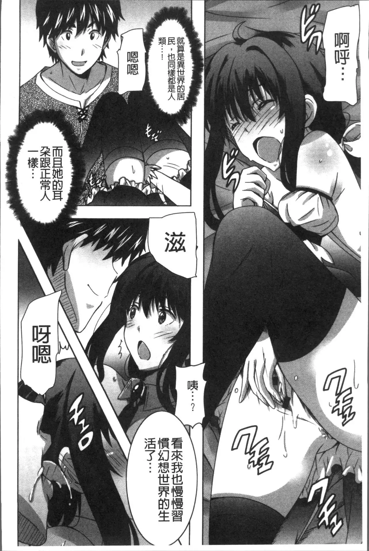 Himegoto Ecchi | 很私密的愛愛