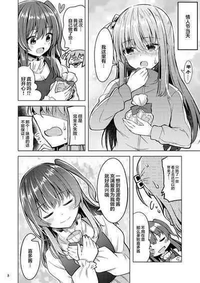 Bokita ga Rock! 4 | 波喜多摇滚! 4