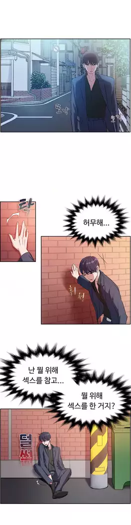 My Own Consolation Time Ch.1-16