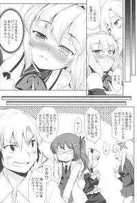 (SC53) [Part K (Hitsujibane Shinobu)] Kobato no Maryoku Juuten!! (Boku wa Tomodachi ga Sukunai)