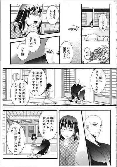 Souryo to Majiwaru Shikiyoku no Yoru ni... 2