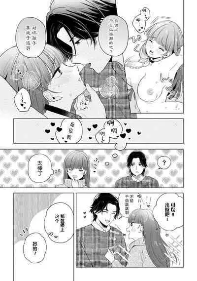 hentai keiyaku shimasen ka? Ikemen shashinka to hajimeru etchina kankei | 来签订变态契约?和帅哥摄影师开始色色关系 1-5 end