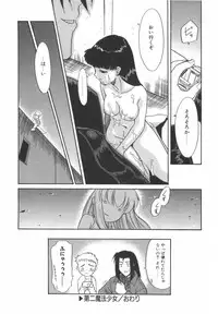 [Nekogen] Nayameru Mahou Shoujo