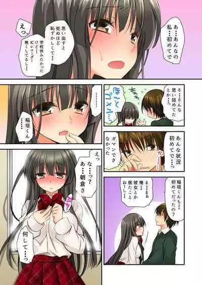 Sōji rokkā ni joshi to tojikomerareta!… sā dō suru?