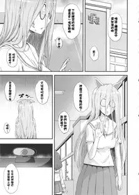 (C92) [Gomuhachi (Gomu)] Otoko o Shitta Sensha Musume San (Girls und Panzer) [Chinese] [廢欲加速漢化]