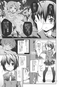 (C83) [Coffee Maker (TEL)] Rikka to Shokushu to Mousou Settei! (Chuunibyou Demo Koi ga Shitai!)