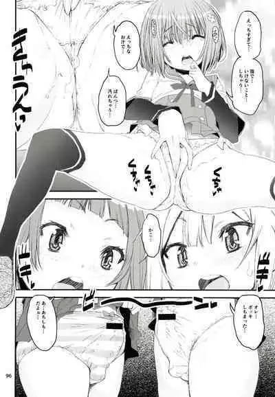 Keisotsu Onna x Onna o Sesse no Machi Soushuuhen 3 NanaHazu Rinkan Hen